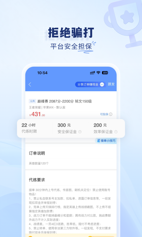 代练通
