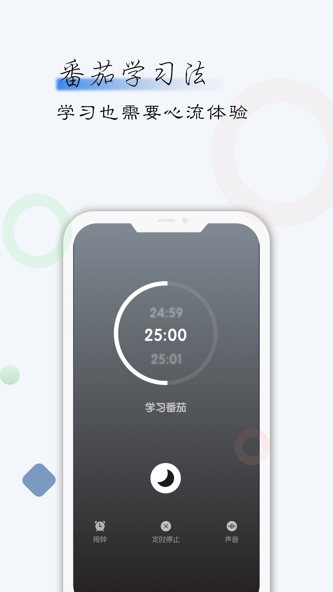 自律君 v25.07.21