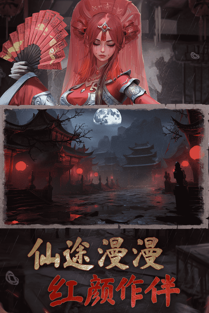 凡人御灵传截图