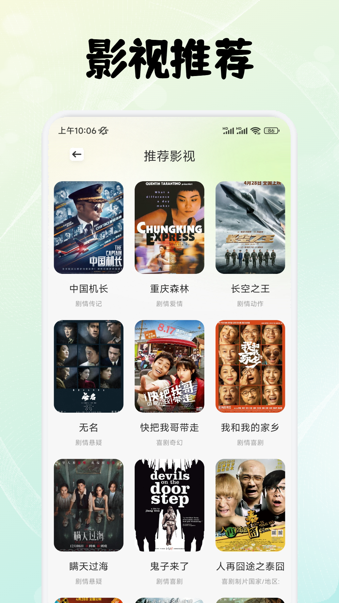 新鲜小柿子 v1.3