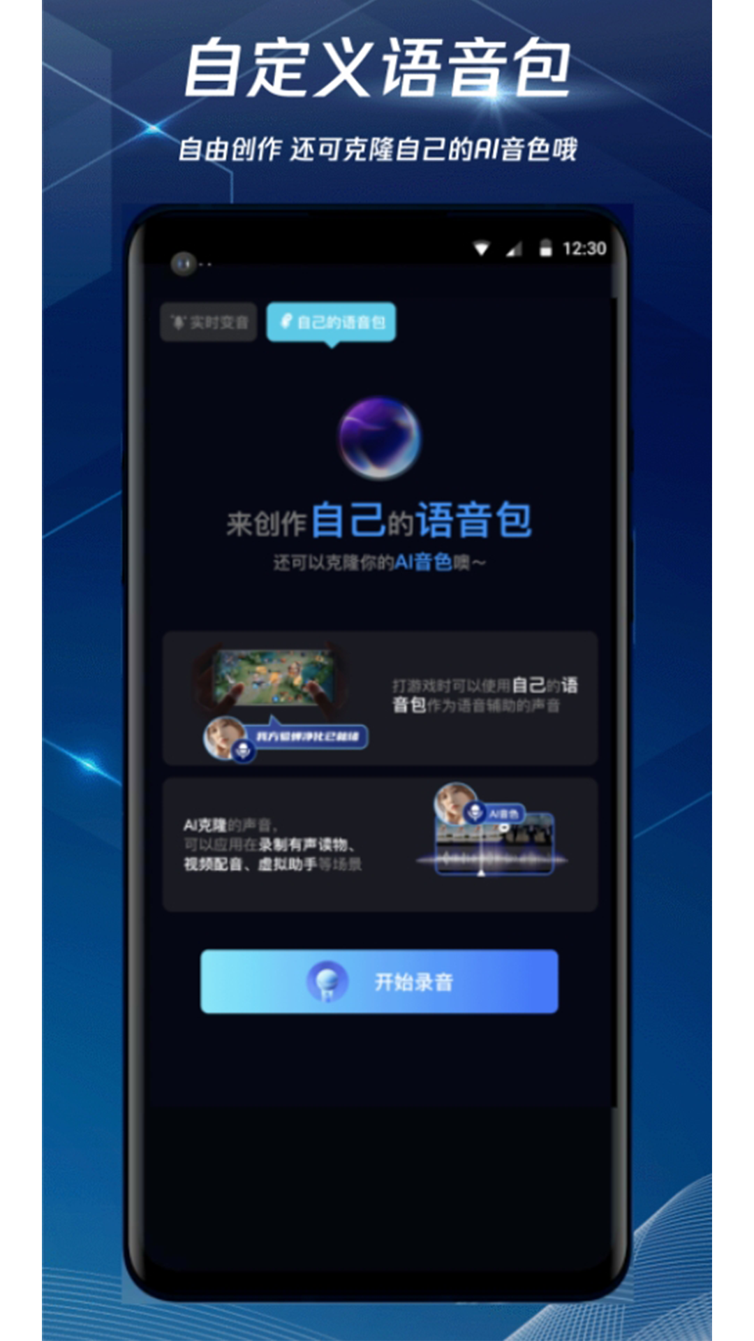 腾讯手游加速器