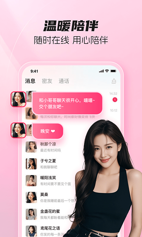 伊恋