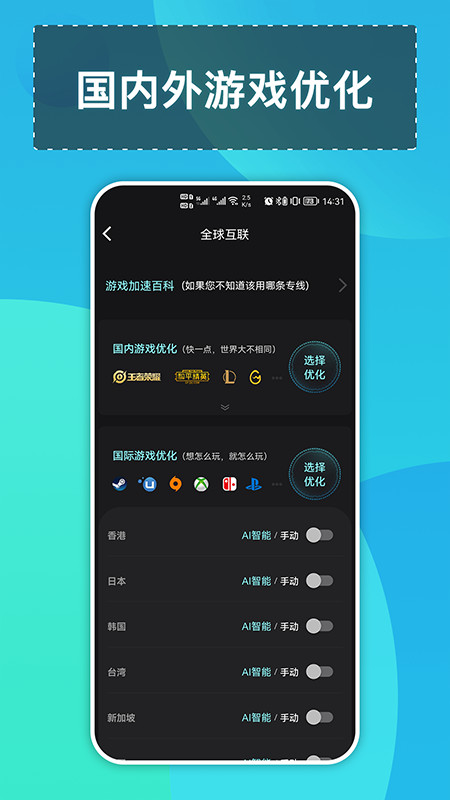 钛星人路由器 v2.4.1