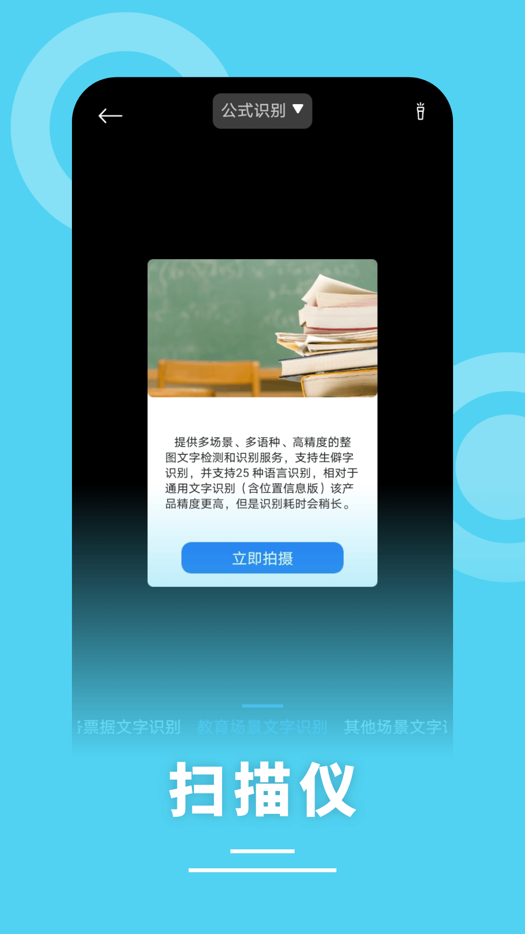 文字识别在线 v1.4