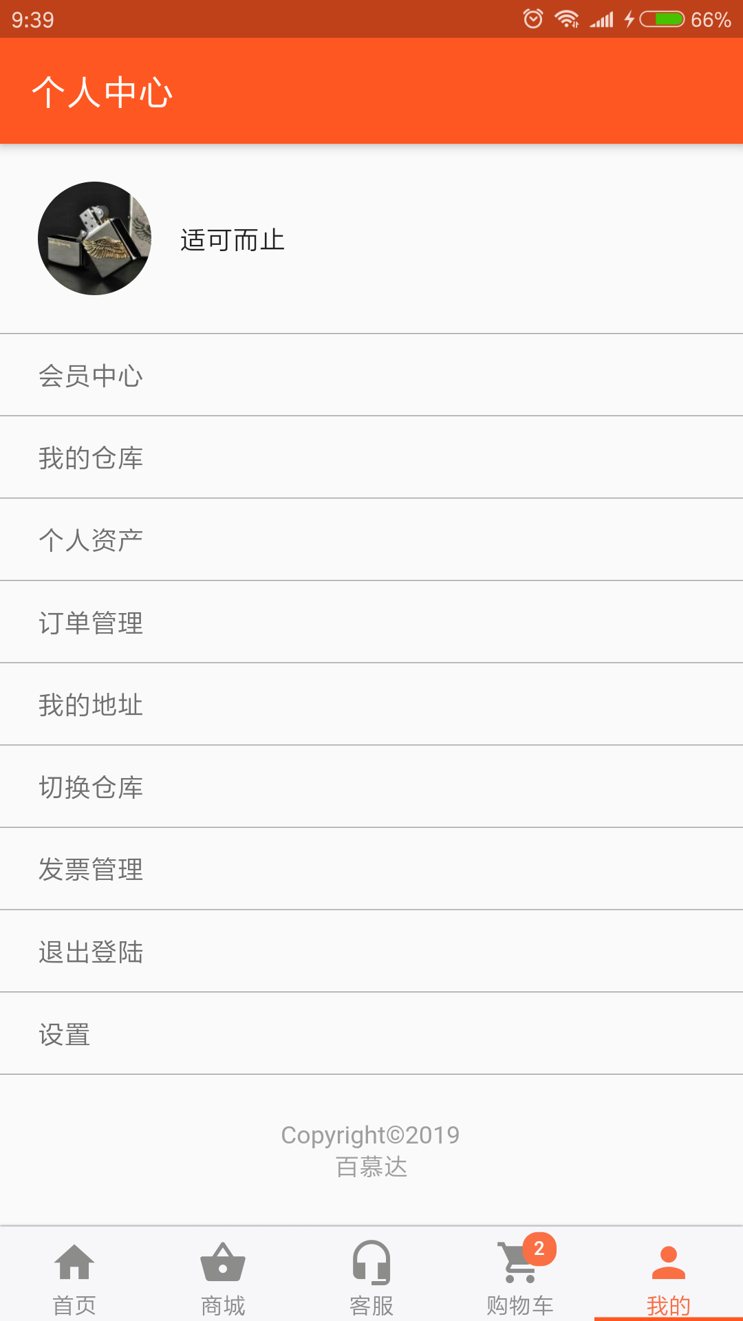 百慕达