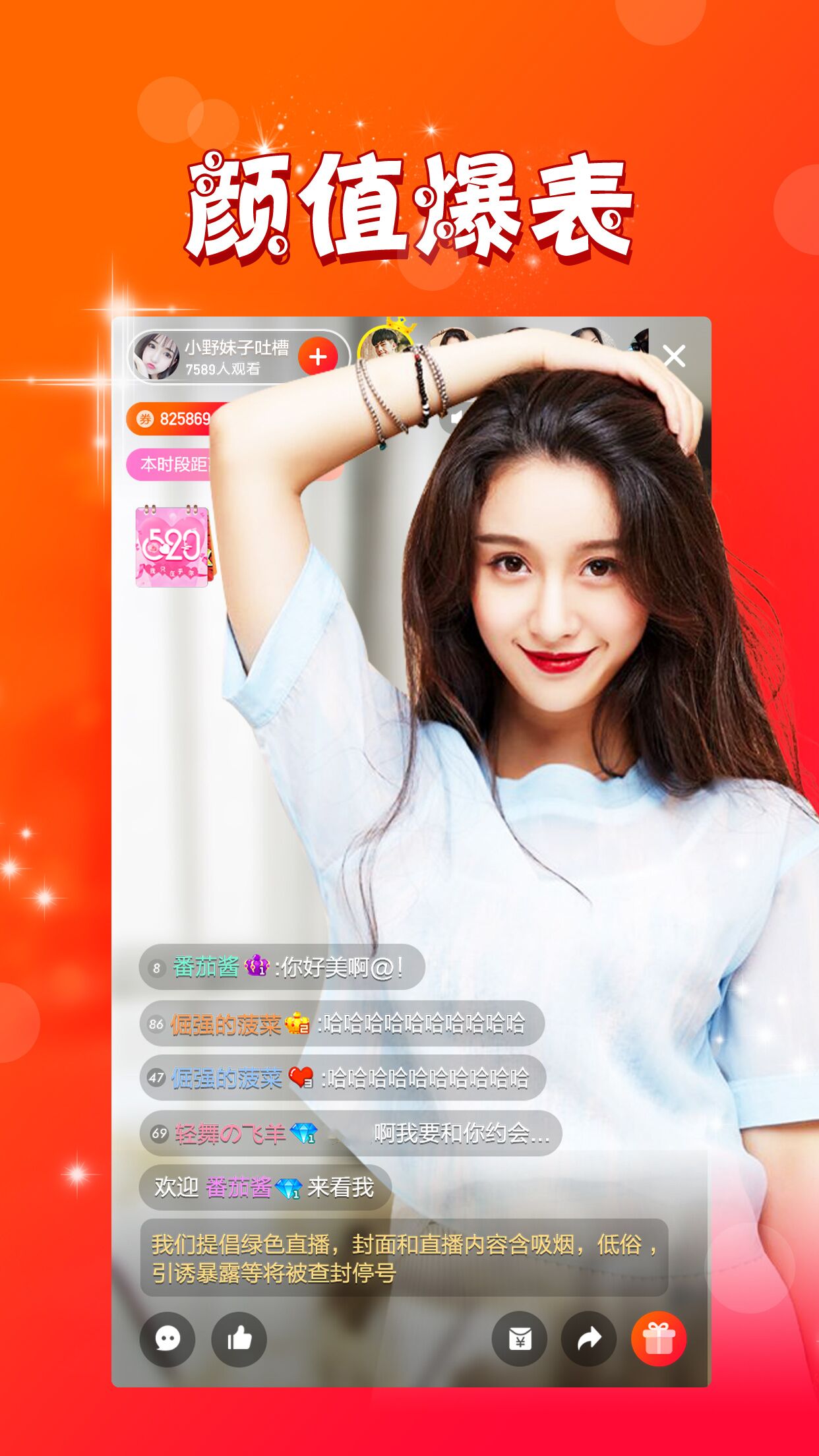 青色直播下载 v8.3.5