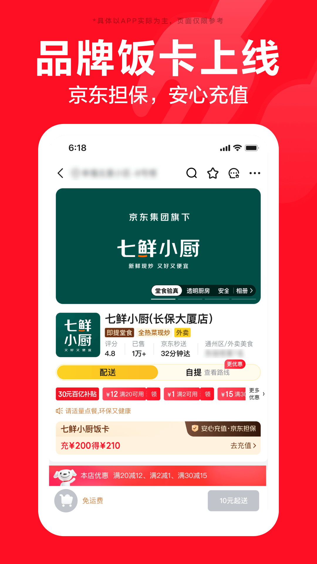 京东