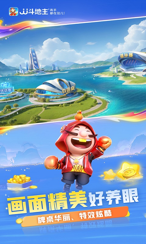 j j斗地主官方免费下载安装 v6.01.01