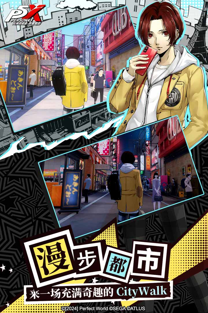 女神异闻录：夜幕魅影