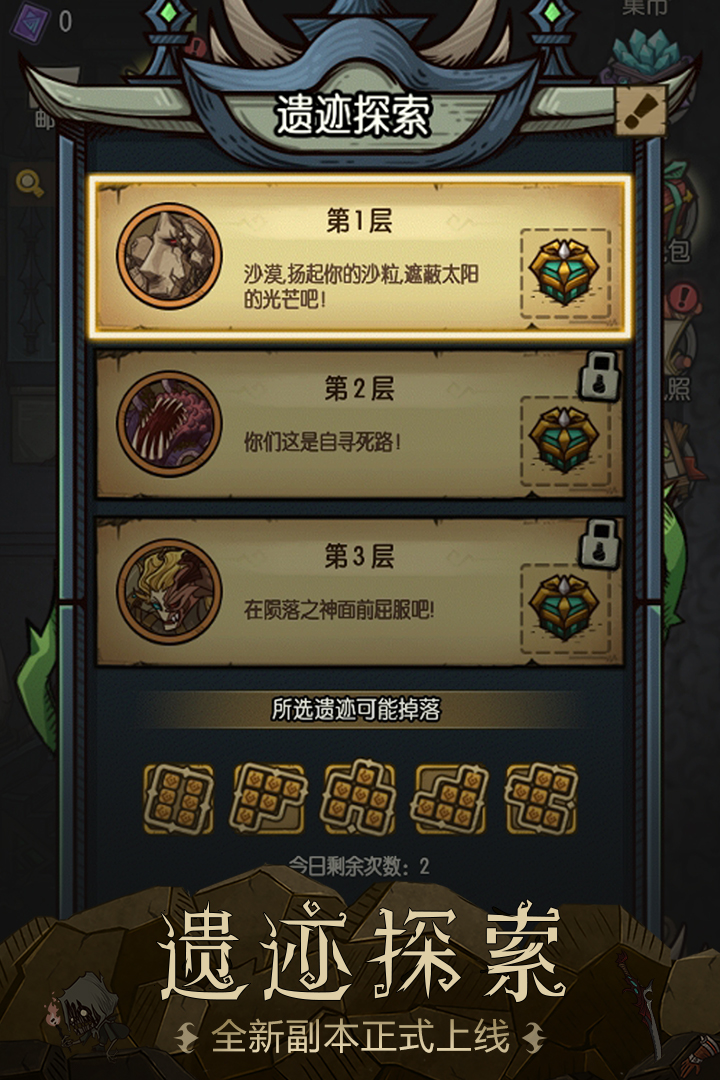贪婪洞窟兑换码 v4.1.15