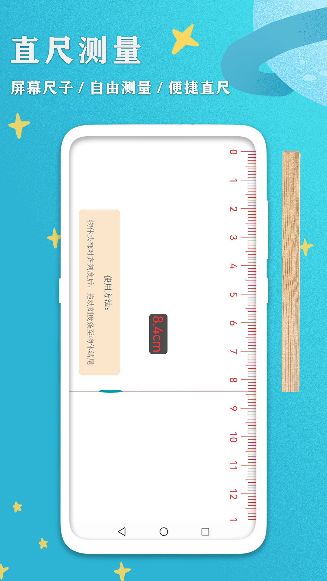 GPS海拔测量表截图