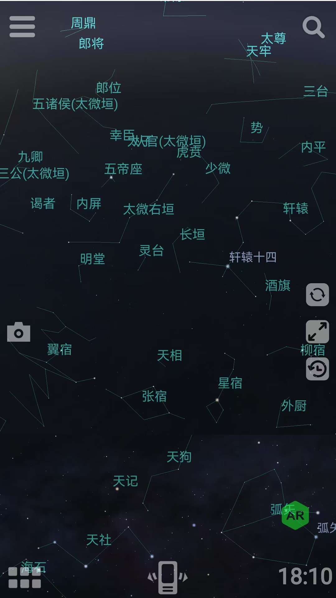 虚拟天文馆截图