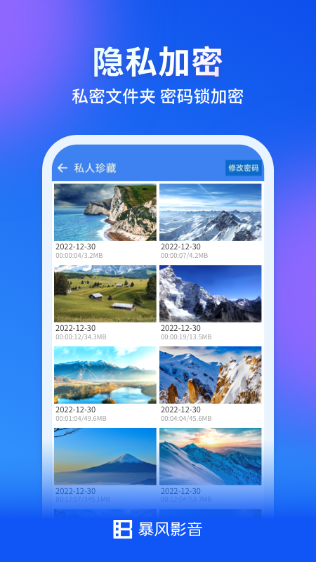 暴风影音播放器 v8.6.9.4