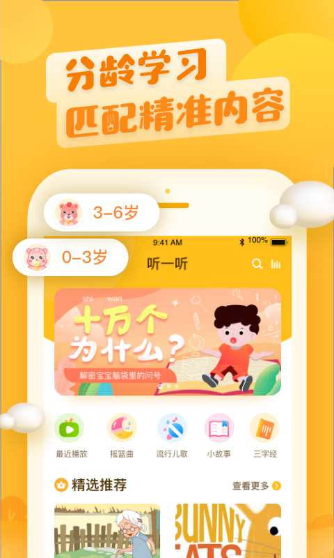六一儿童节 v6.2.0