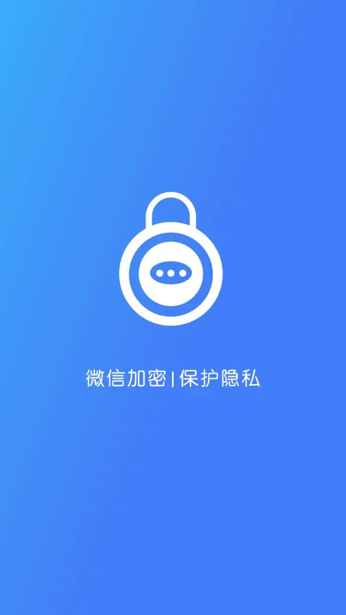 加密锁