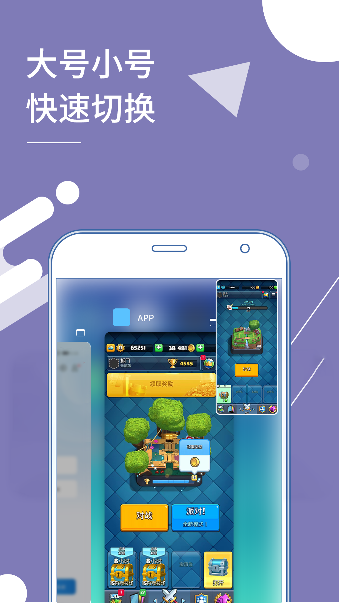 小x分身解锁版 v32.1