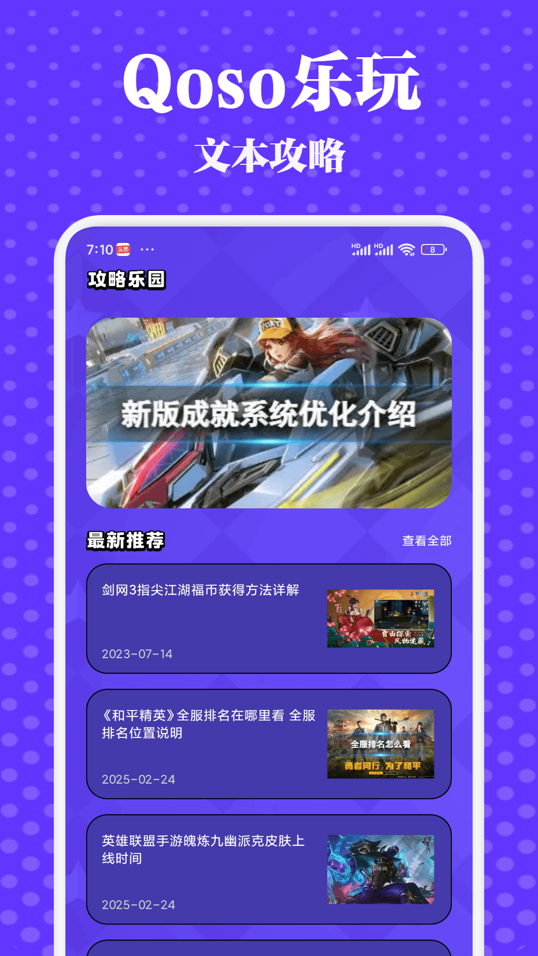 qooapp官方入口 v1.8