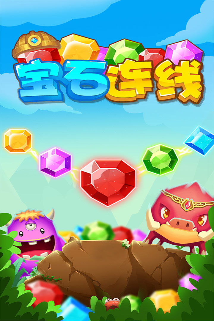 宝石连线2 v1.0.5