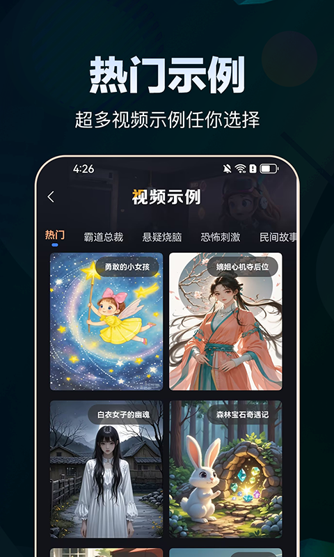 AI原创视频