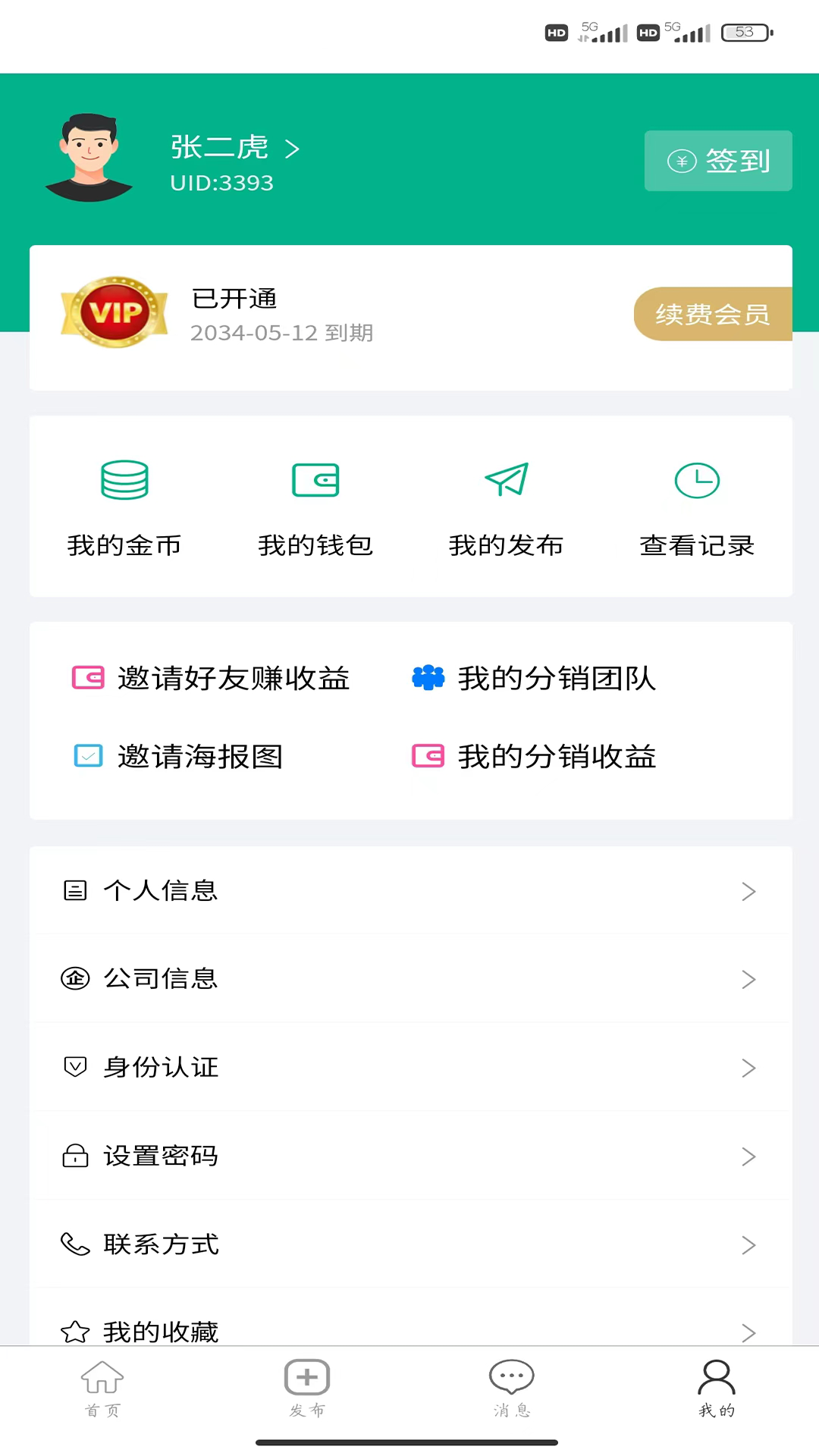 商务宝
