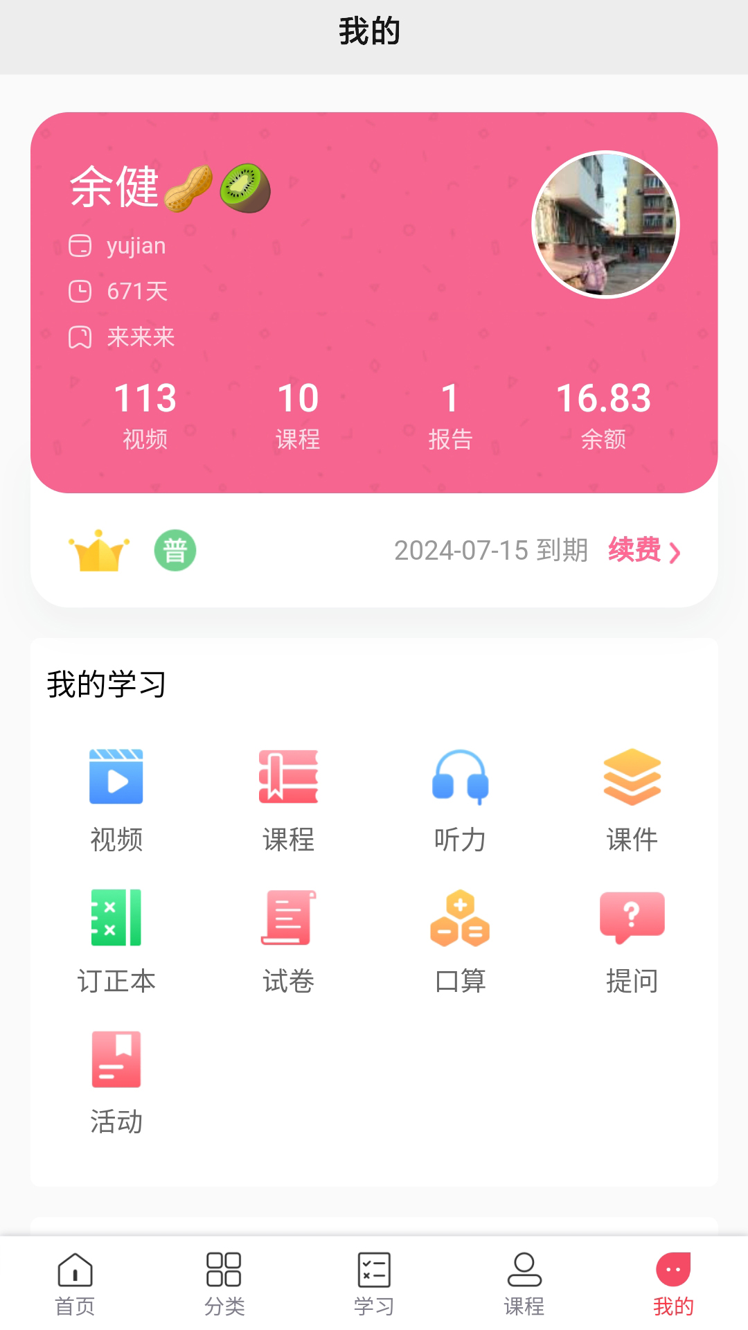 阳光同学