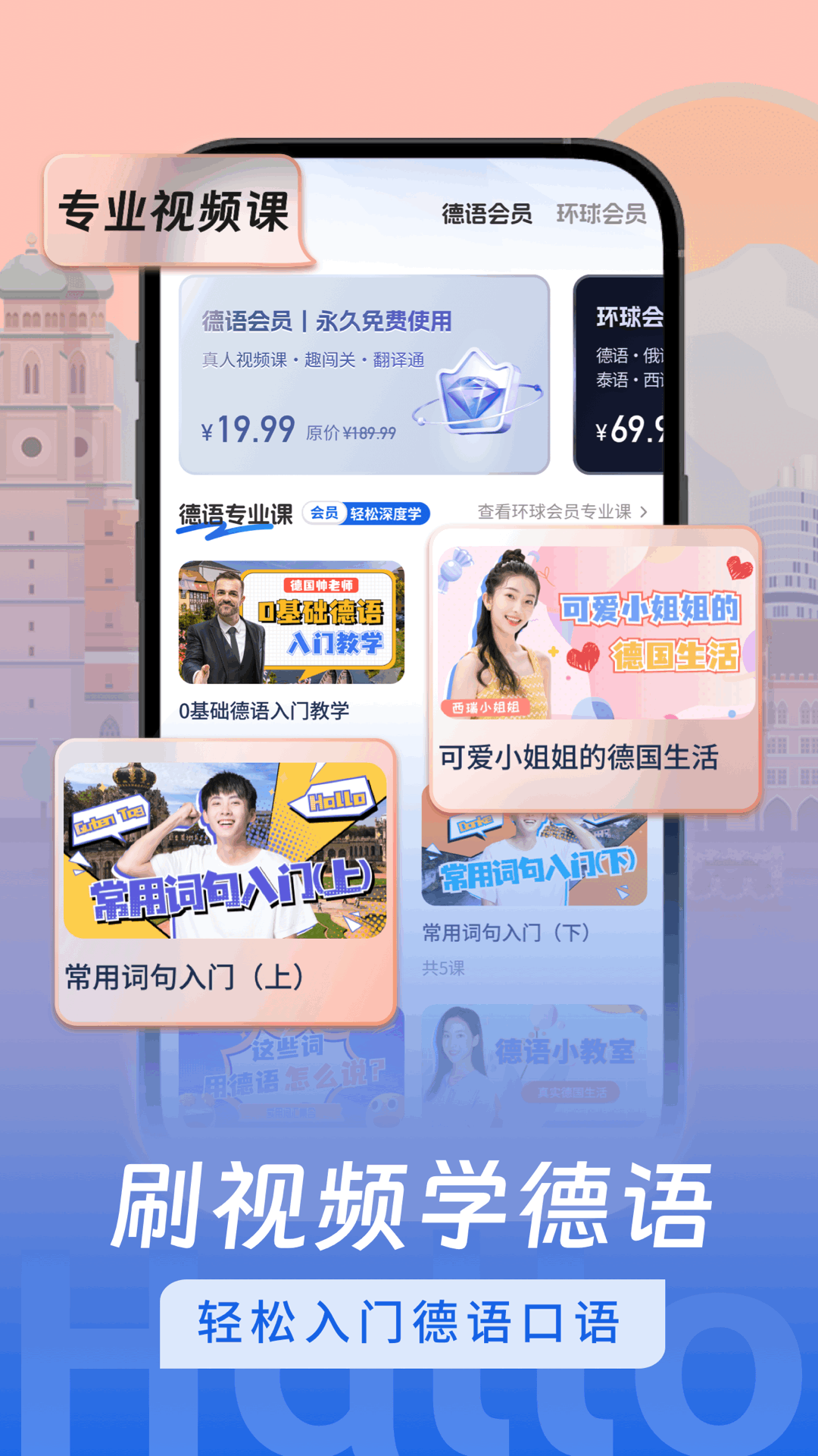 德语学习