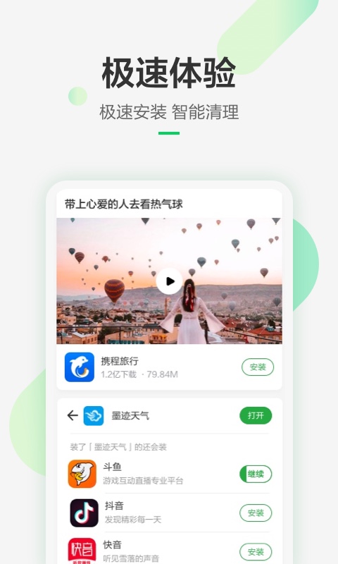 豌豆荚官方下载 v8.3.8.0