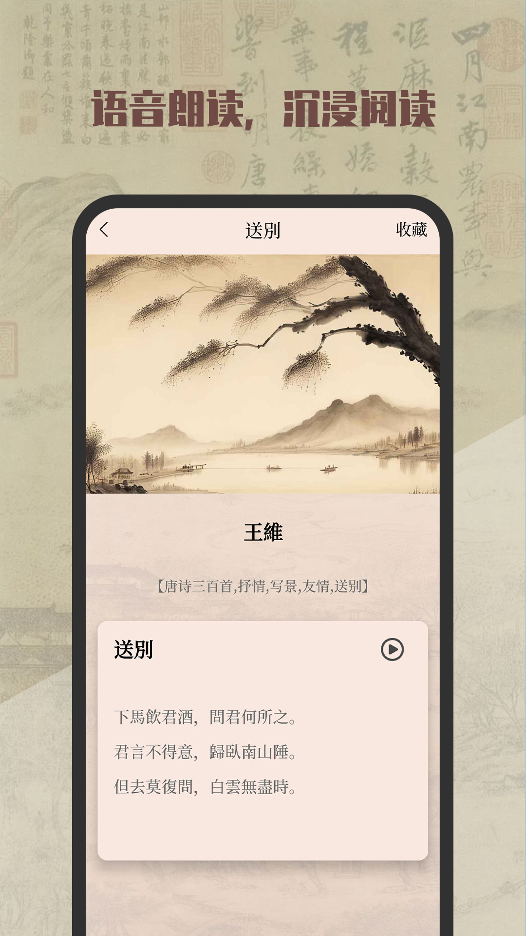 古诗词典截图