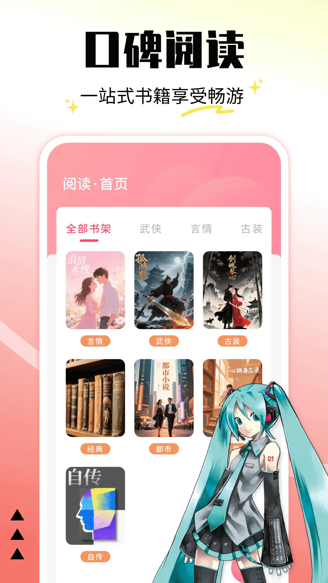 漫客阅读器截图