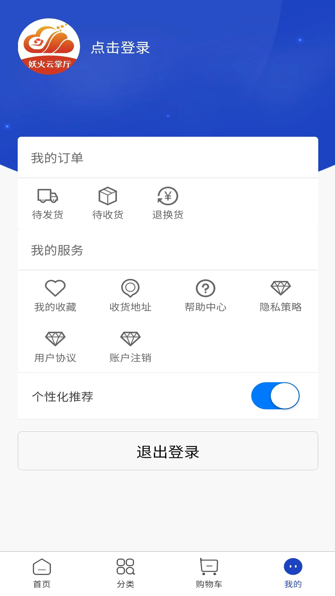 妖火云掌厅截图