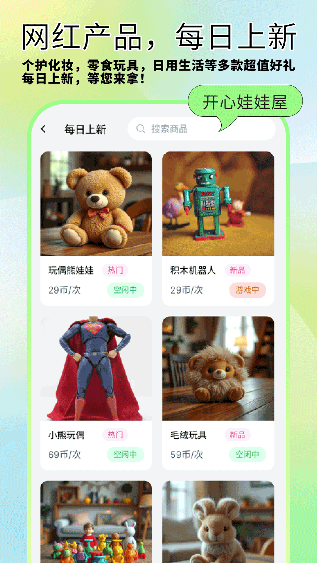 抓娃娃vlog v1.0.2