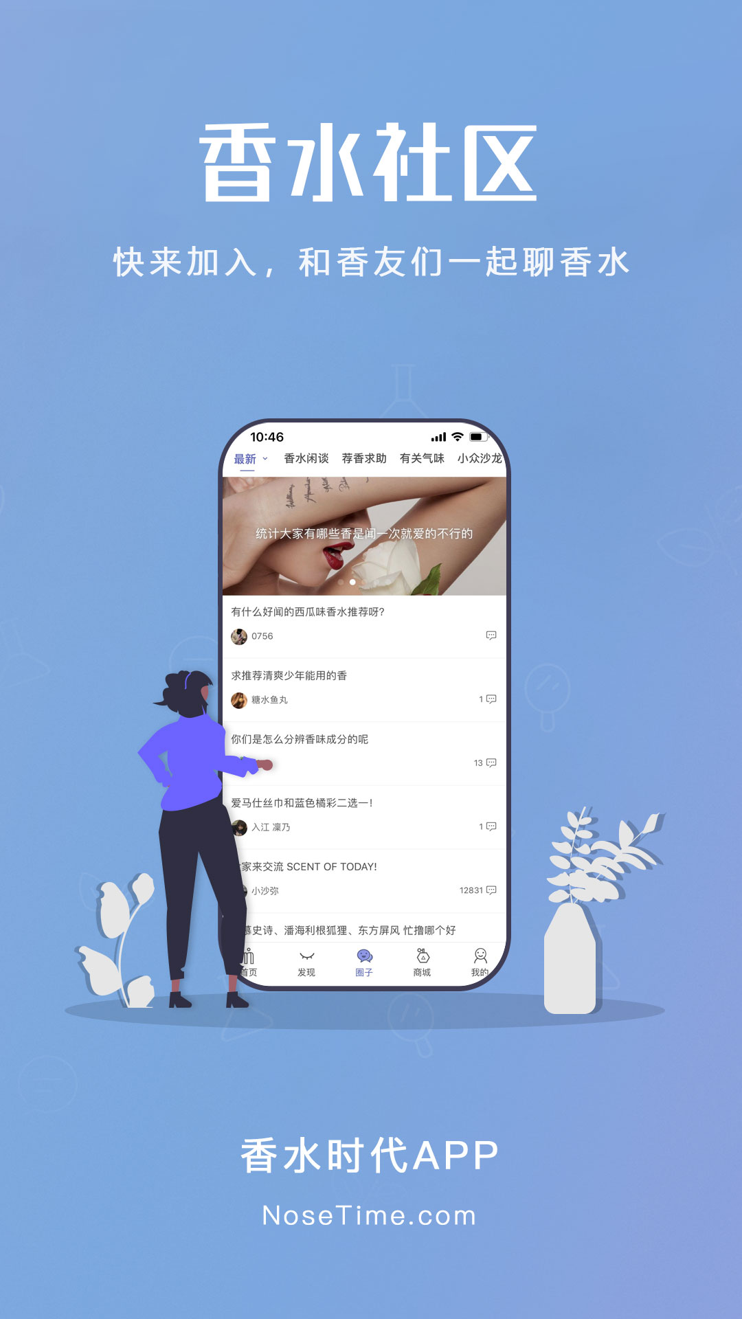 白芷香水时代 v1.9.5