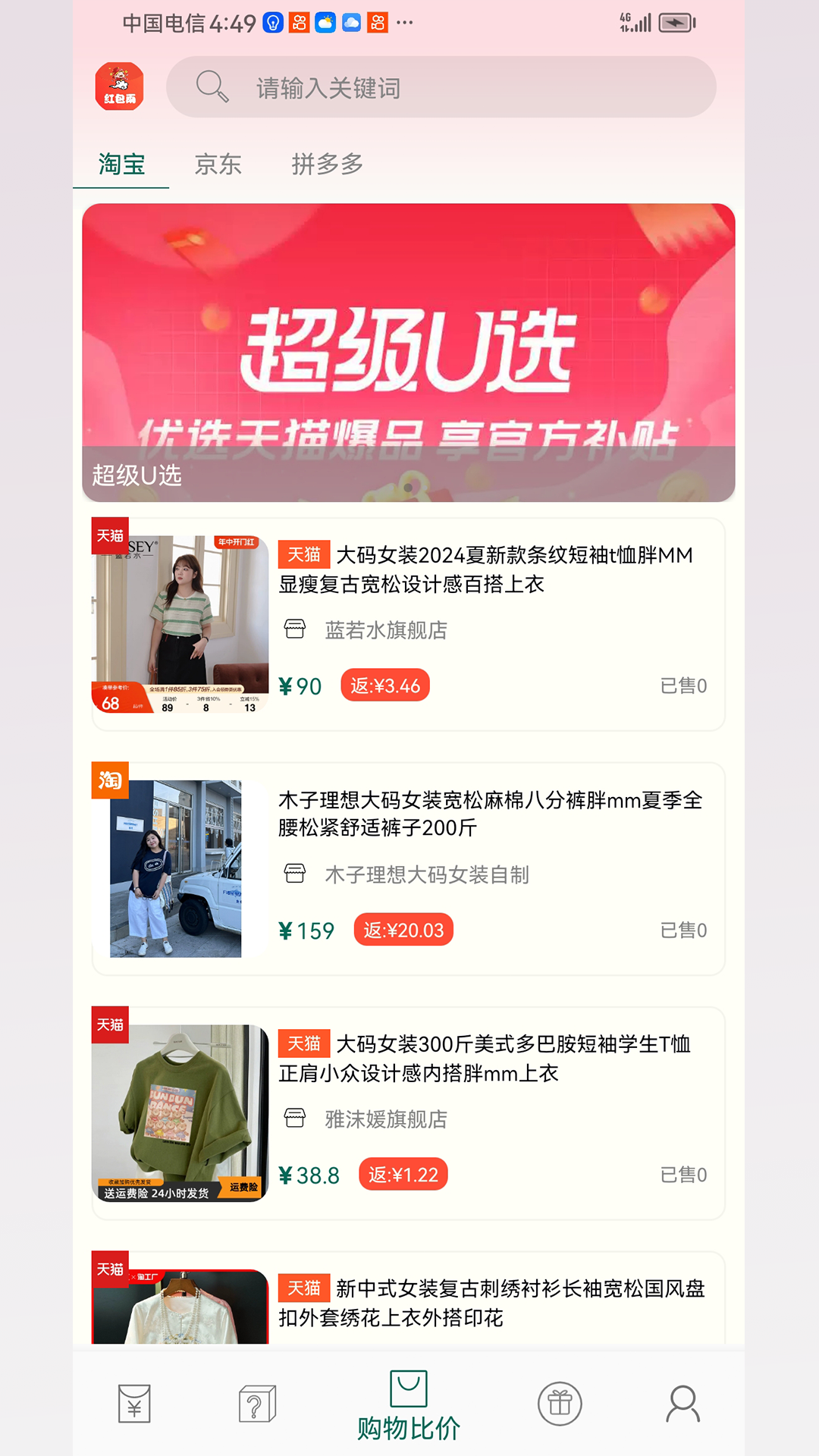 红包雨 v1.0.5