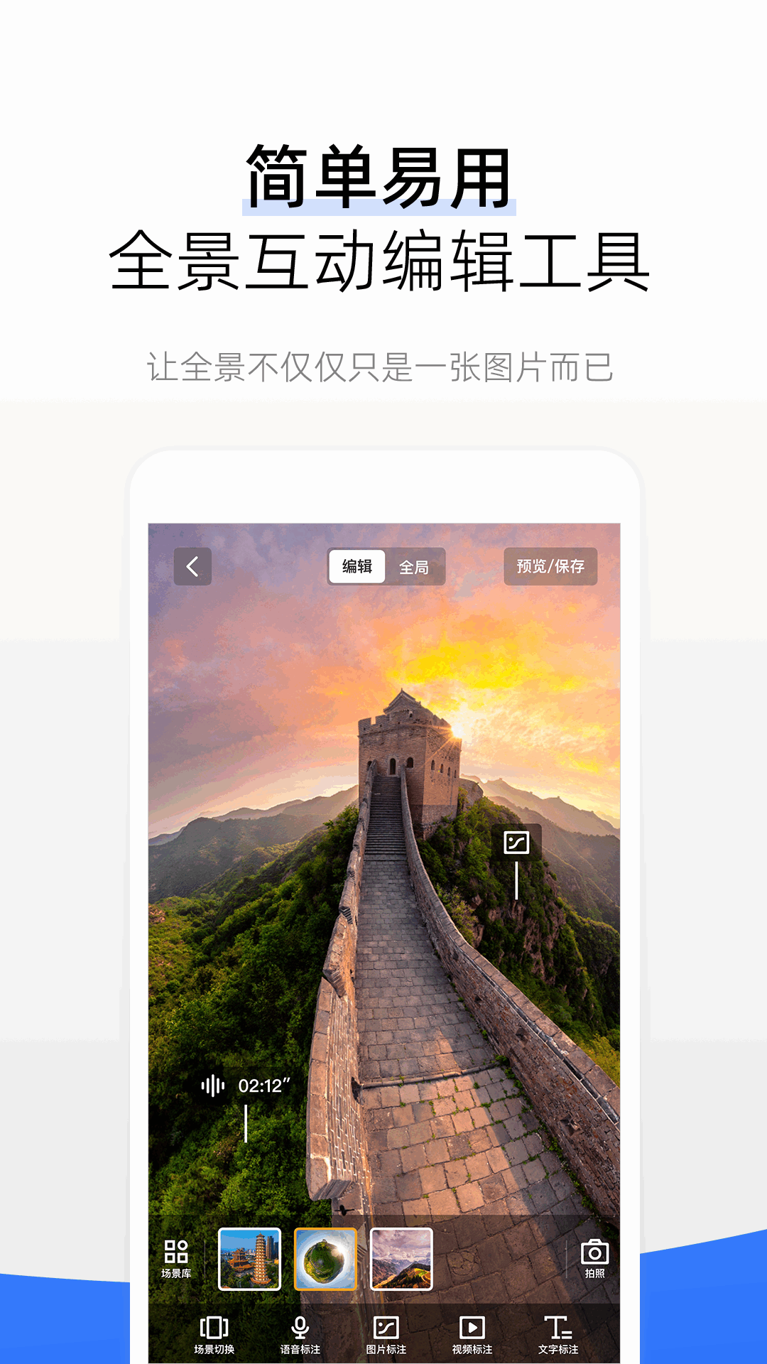 720云全景 v3.13.0