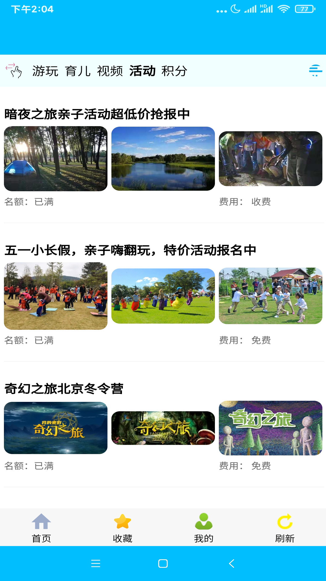 向日葵亲子小屋活动方案 v1.06