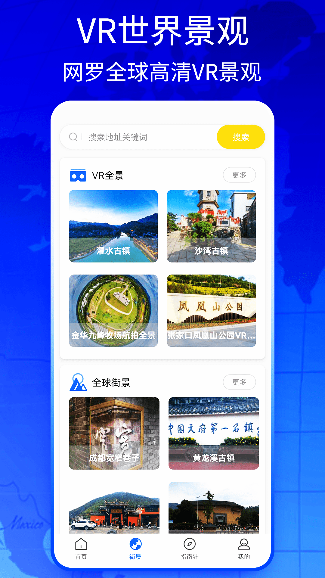 新知高清地图开通和不开通会员的区别 v3.5.9.7