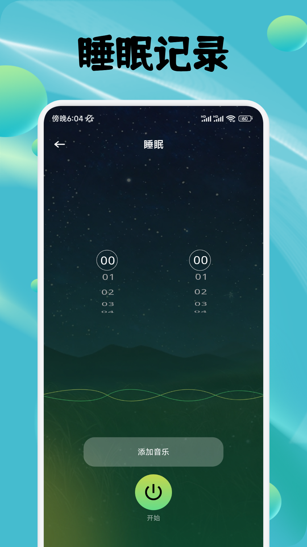 蛙趣FM