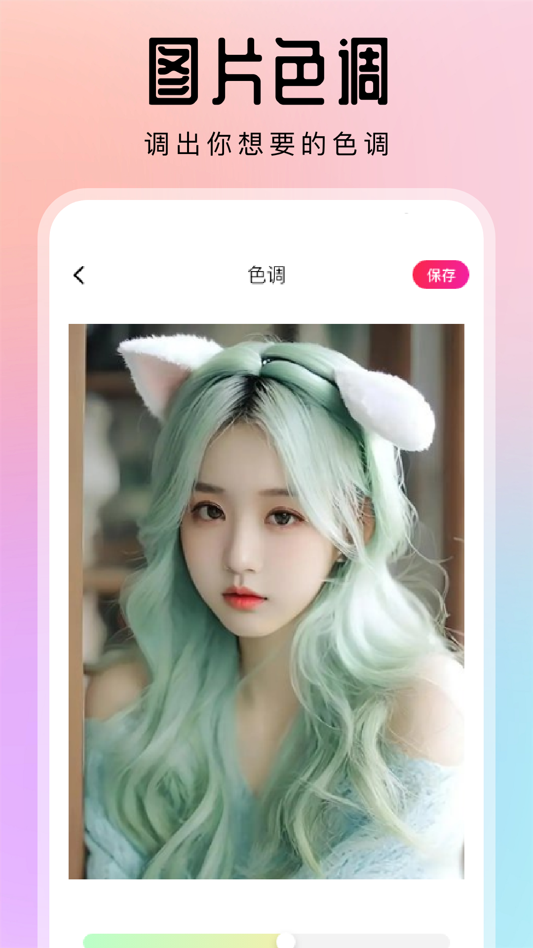 烟雨秀楼吴廉 v1.5