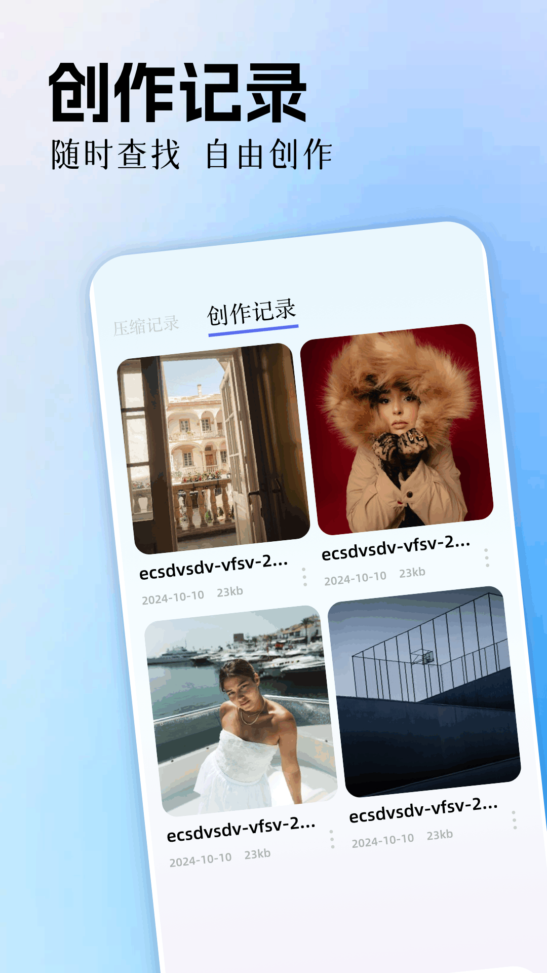 烧饼修改器截图