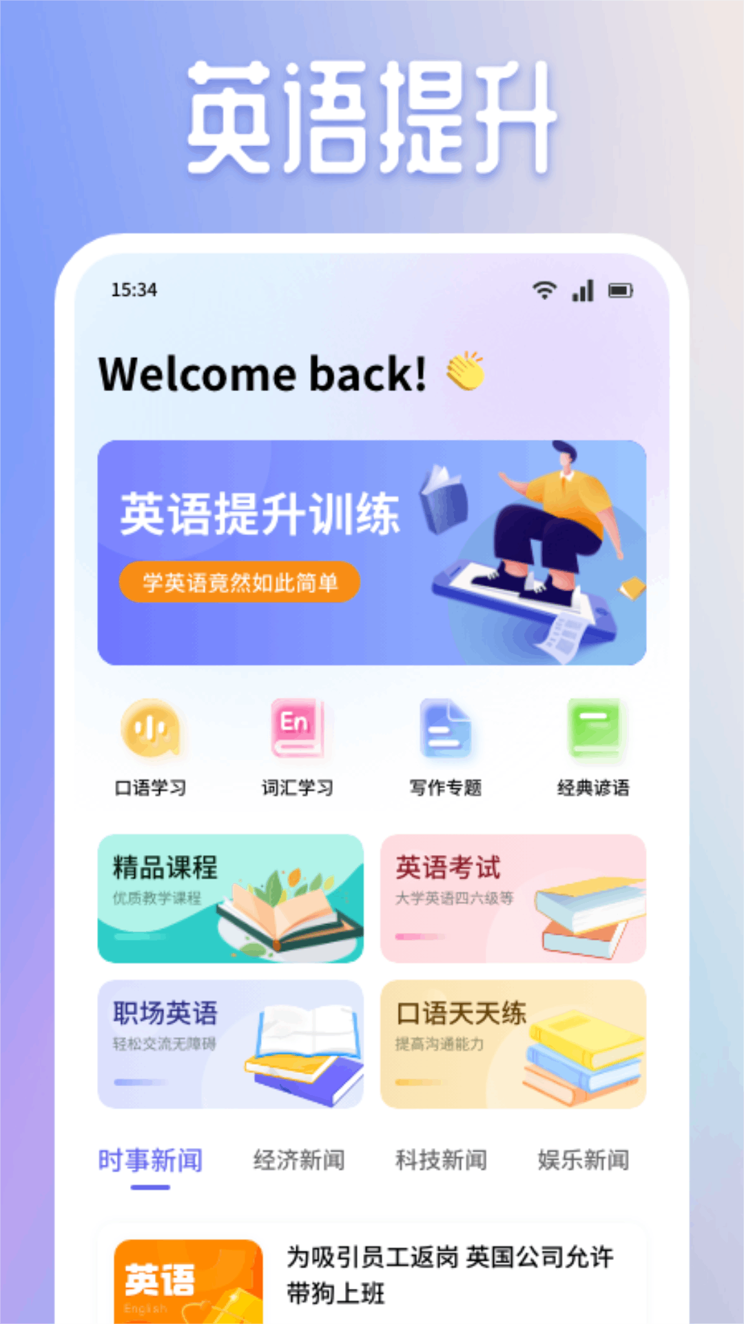 有声英语绘本集截图