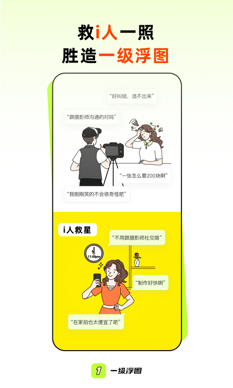 一级浮图