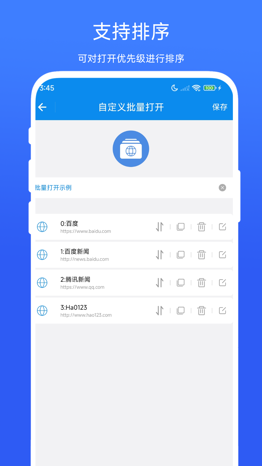 网页批量打开助手软件 vV1.0.2