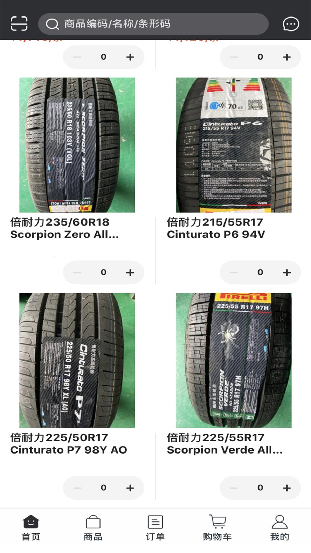 优众商盟 v5.4.0