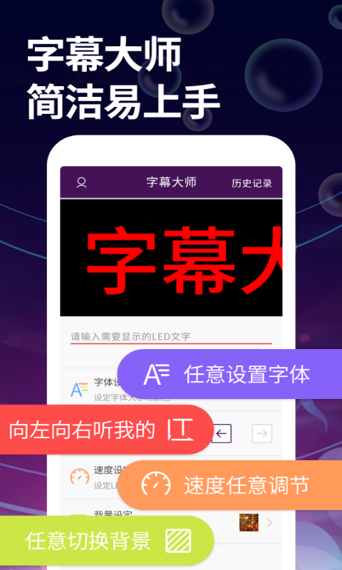 字幕大师 v3.3.2