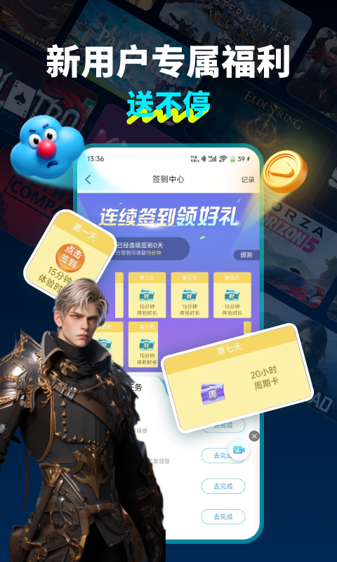 领沃云电脑下载免费 v2.6.6