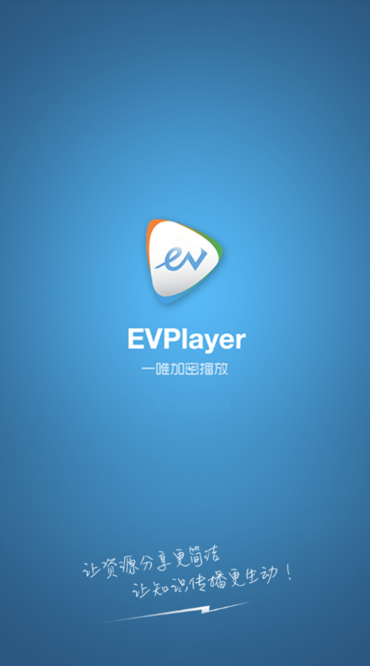 evplayer v1.8.2