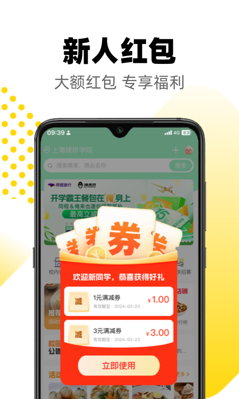 俺来也提现不到账 v10.2.8