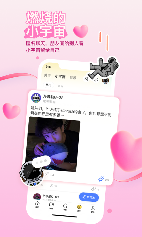 陌陌陌陌下载 v9.18.1