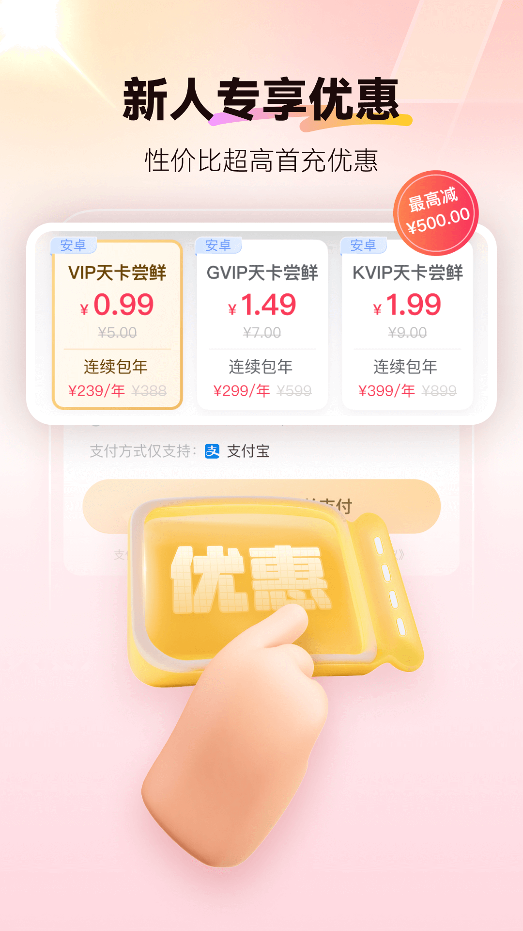 红手指云手机 v4.0.095