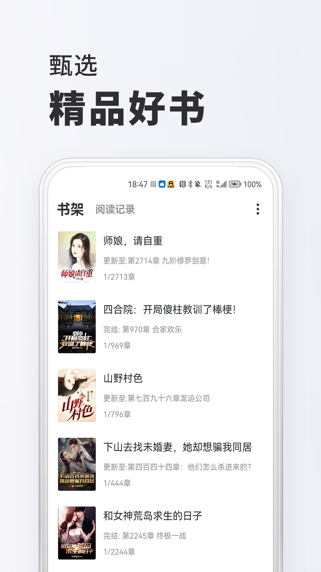 青橙小说免费下载 v1.0.3